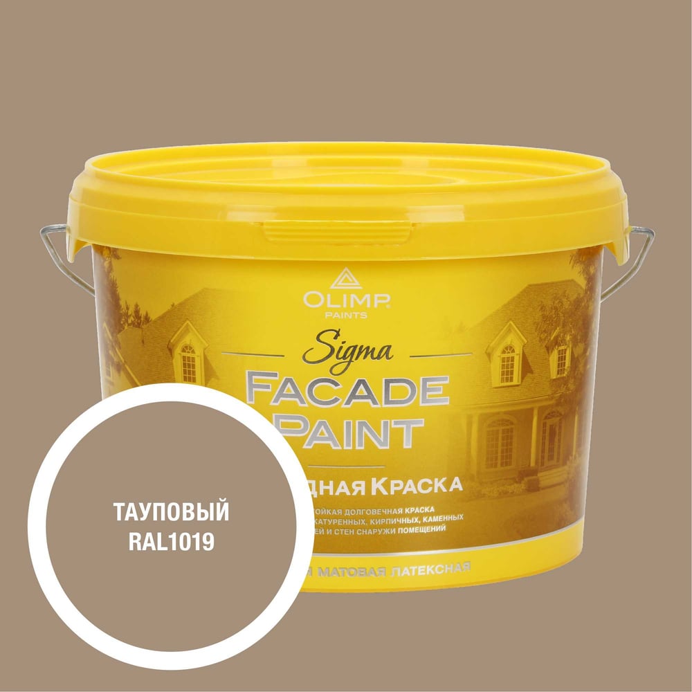 Изображение товара Краска акриловая OLIMP RAL 1019 Сигма 2,5л для стен и потолков