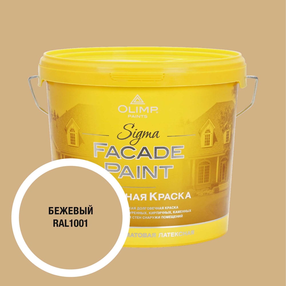 Изображение товара Краска OLIMP акриловая RAL 1001 бежевый 5 л для стен и фасада