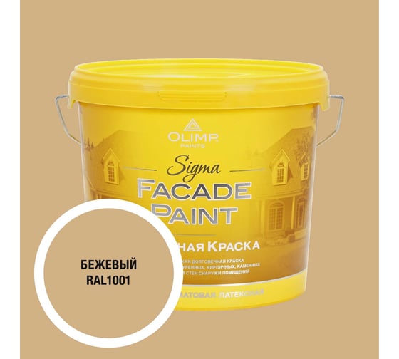 Изображение товара Краска фасадная OLIMP Сигма бежевая 5л 35352