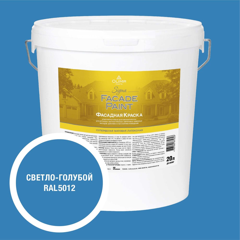 Изображение товара Краска OLIMP RAL 5012 Сигма 20л для внутренних и наружных работ
