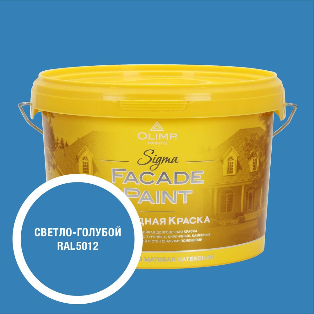 Изображение товара Краска OLIMP RAL 5012 Сигма 2,5л для стен и потолков влагостойкая