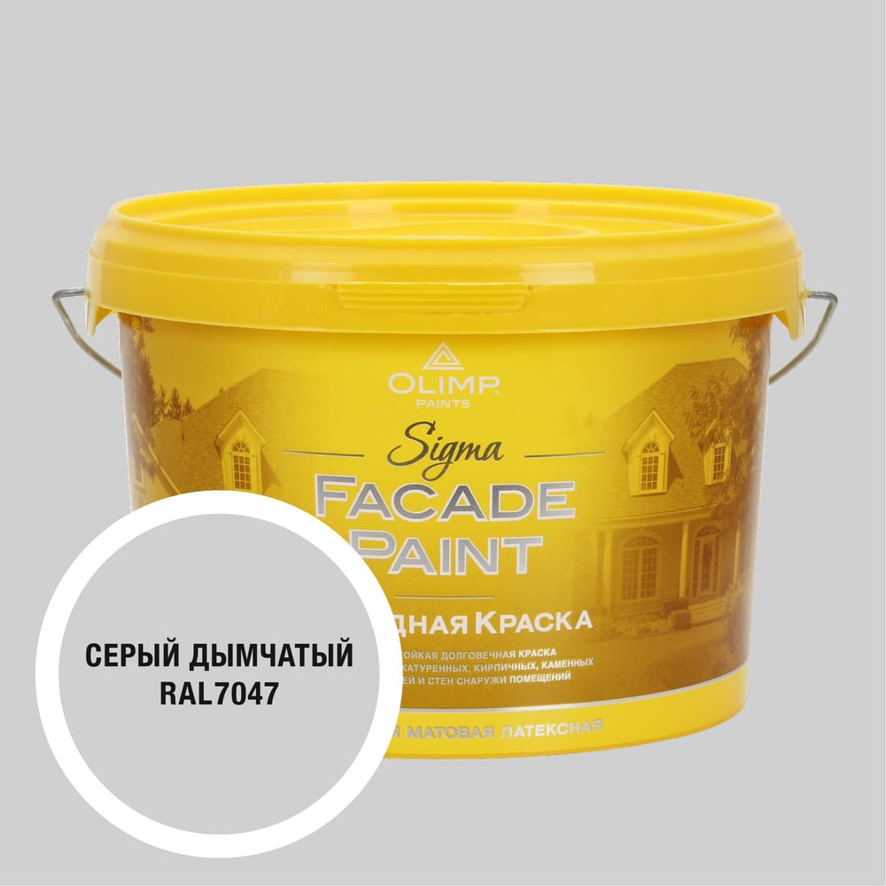 Изображение товара Краска OLIMP RAL 7047 Сигма 2.5л для внутренней и наружной отделки