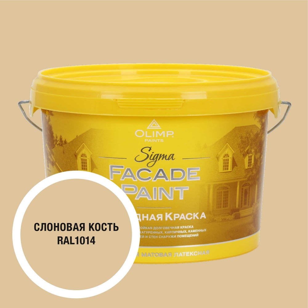 Изображение товара Фасадная краска OLIMP Сигма слоновая кость 2.5л для внутренних и наружных работ