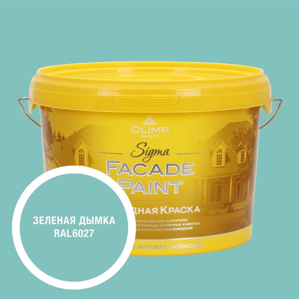 Изображение товара Краска OLIMP RAL 6027 Сигма 2,5л влагостойкая для внутренних и внешних работ