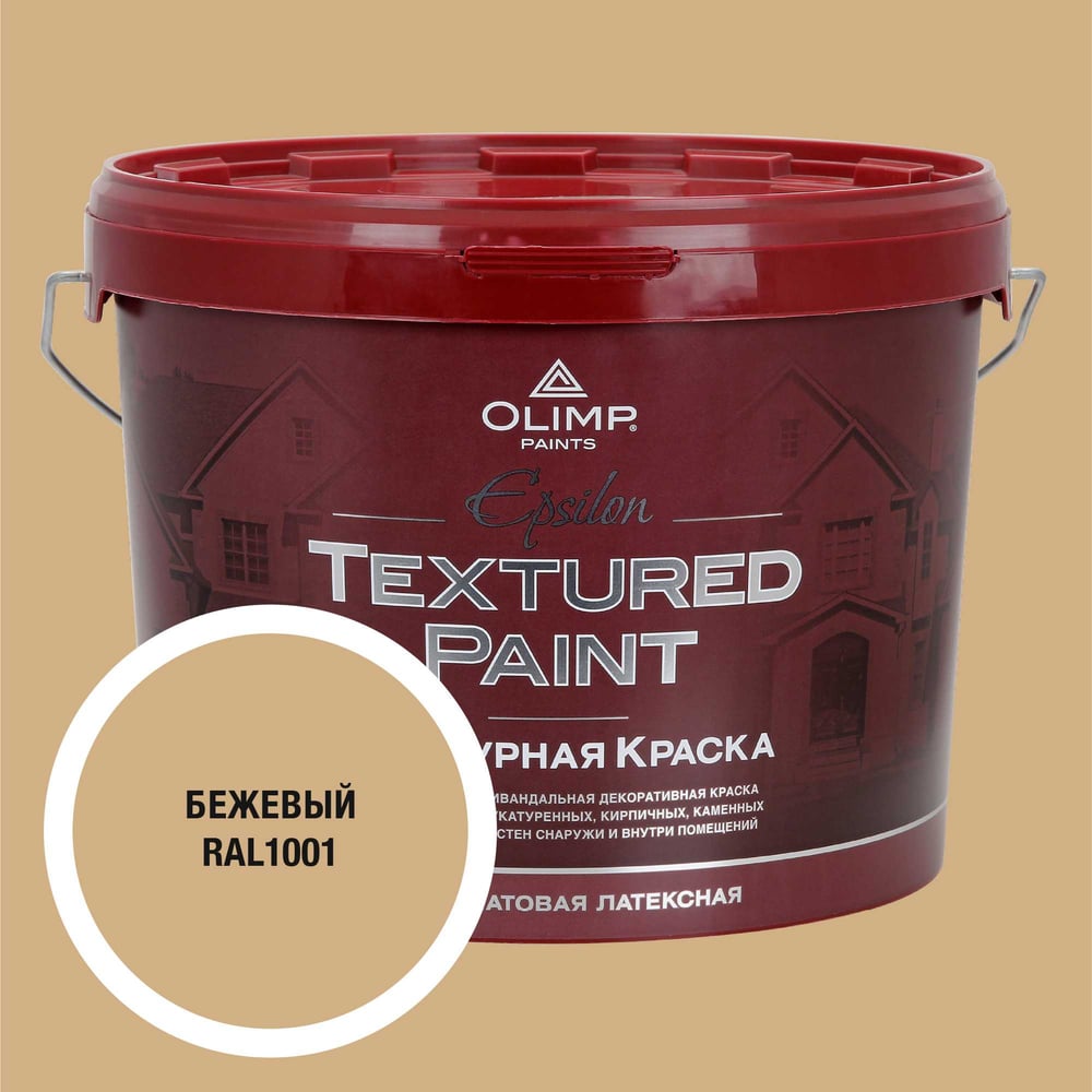 Изображение товара Фасадная структурная краска OLIMP Эпсилон RAL 1001 10л Внутри и снаружи