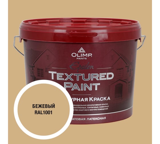 Изображение товара Краска фасадная структурная OLIMP ЭПСИЛОН бежевая, 10 л, 35356