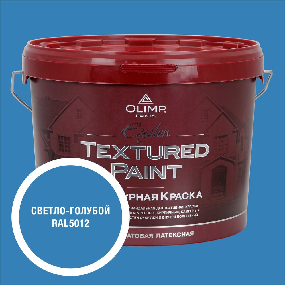 Изображение товара Фасадная структурная краска OLIMP Эпсилон RAL 5012 10л для внутренних и внешних работ