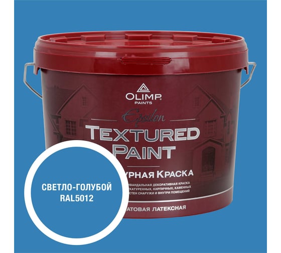 Изображение товара Краска фасадная структурная OLIMP ЭПСИЛОН светло-голубая, 10 л, 35521