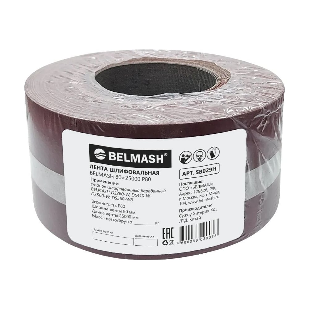Изображение товара Лента шлифовальная Белмаш 80x25000 P80 SB029H для универсальной обработки Изображение товара Лента шлифовальная Белмаш 80x25000 P80 SB029H для универсальной обработки