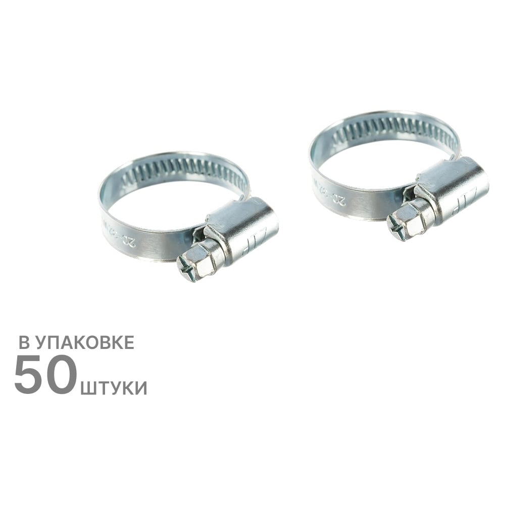 Изображение товара Хомут червячный ZIP 20-32/9W1 50 шт универсальный стальной с оцинковкой