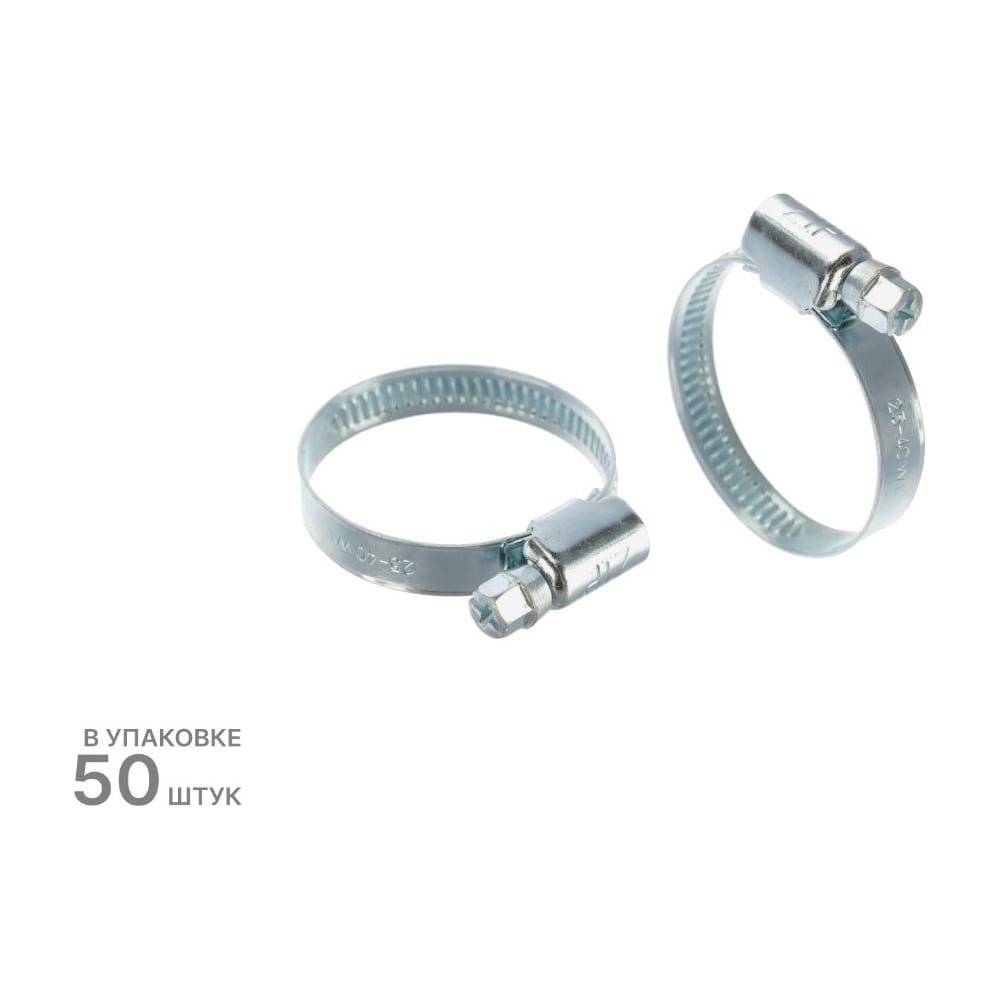 Изображение товара Хомут червячный ZIP 25-40/9W1, оцинкованная сталь, упаковка 50 шт.