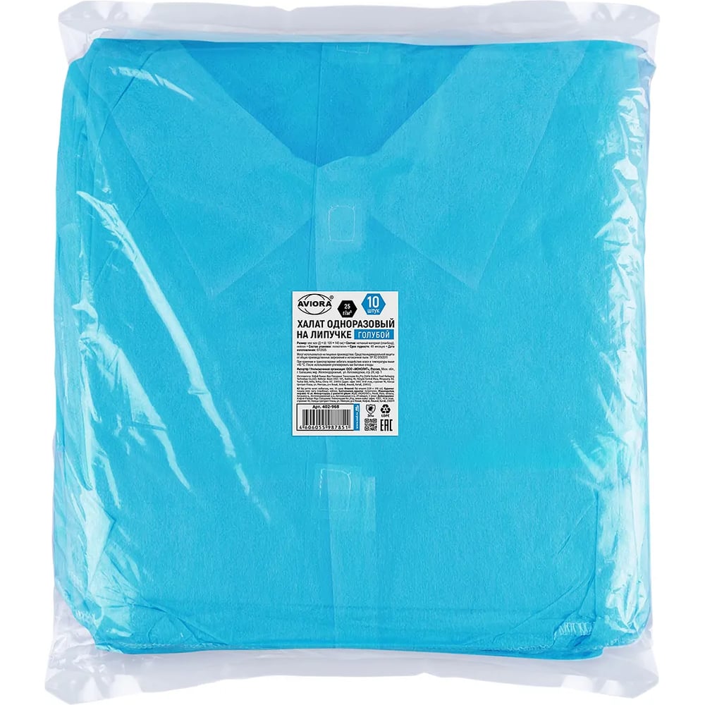 Изображение товара Одноразовый голубой халат AVIORA на липучке, размер XXL, 25 г/м2, 10 шт