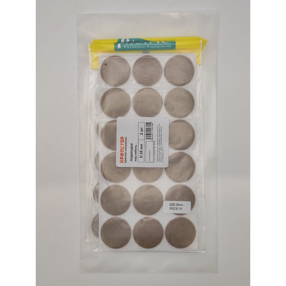 Изображение товара Самоклеющиеся подкладки под мебель Крепстор D-35 36 шт коричневые
