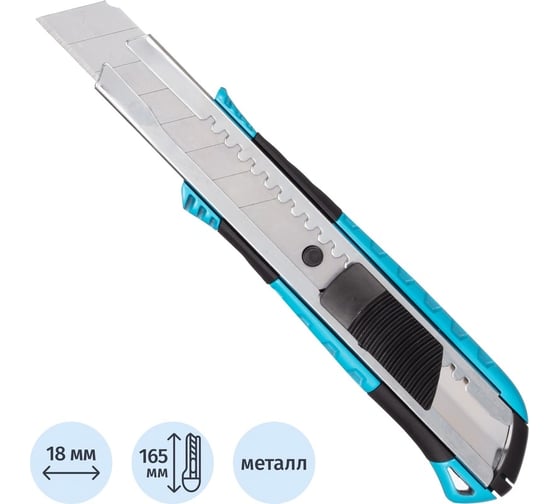 Изображение товара Нож универсальный TOPFORT 18 мм алюминиевый со вставками мет направл 2175543