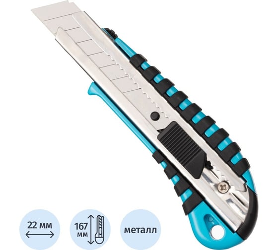 Изображение товара Нож универсальный Topfort 22 мм, алюминиевый, мет направл 2175536