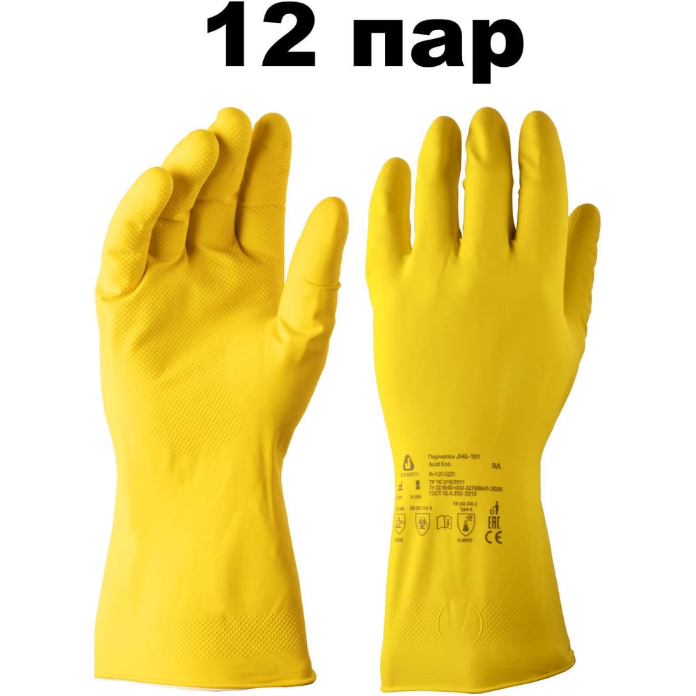 Изображение товара Перчатки хозяйственные Jeta Safety из латекса, 12 пар, размер L