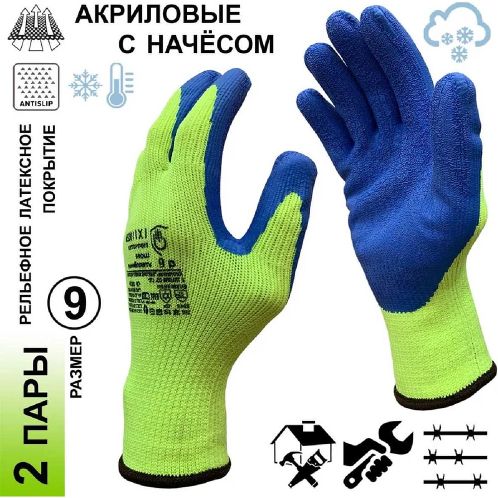 Изображение товара Рабочие утепленные перчатки Master-Pro НОРД (ШОВА) акриловые латекс для защиты рук