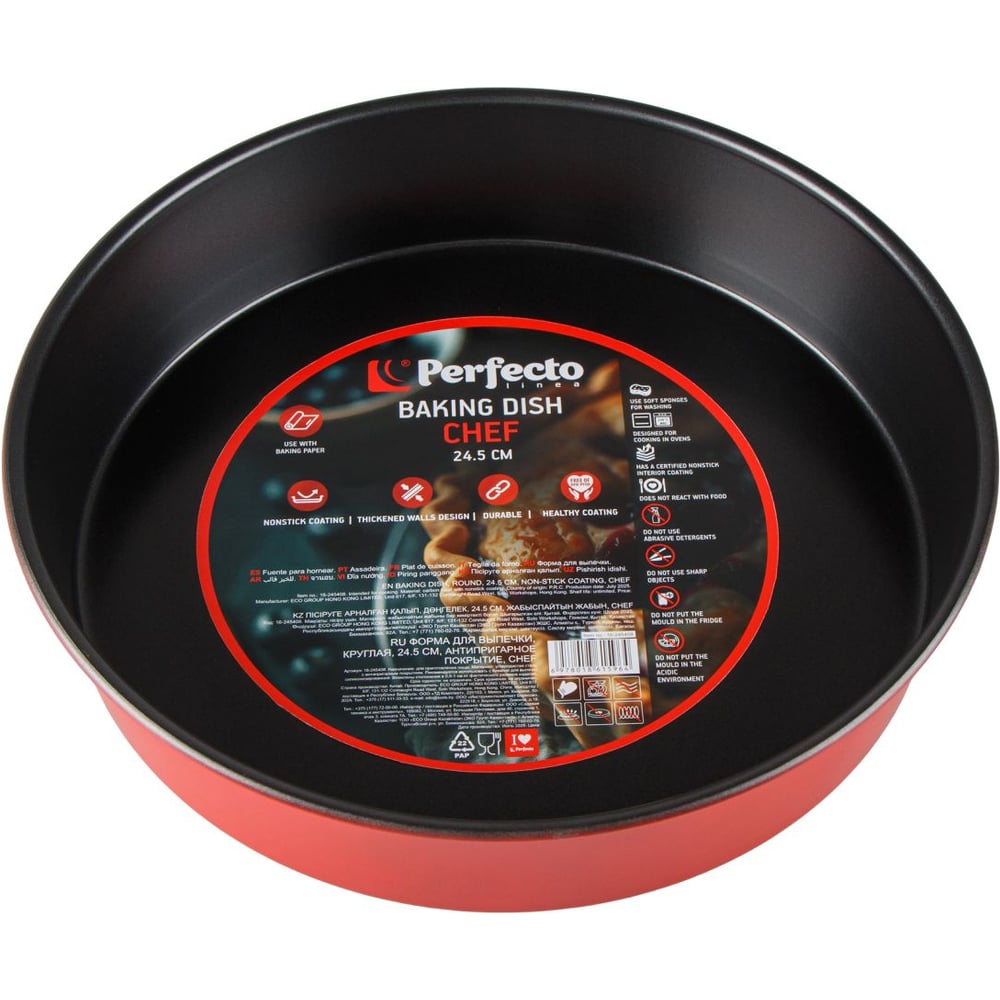 Изображение товара Форма для выпечки круглая PERFECTO LINEA 24,5х5 см, антипригарное покрытие, CHEF 16-245408