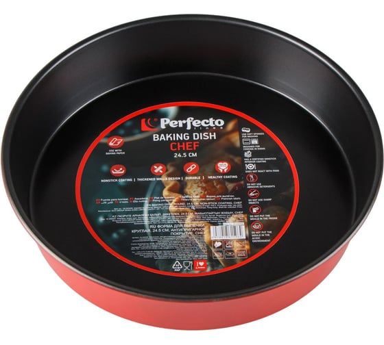 Изображение товара Форма для выпечки круглая PERFECTO LINEA 24,5х5 см, антипригарное покрытие, CHEF 16-245408