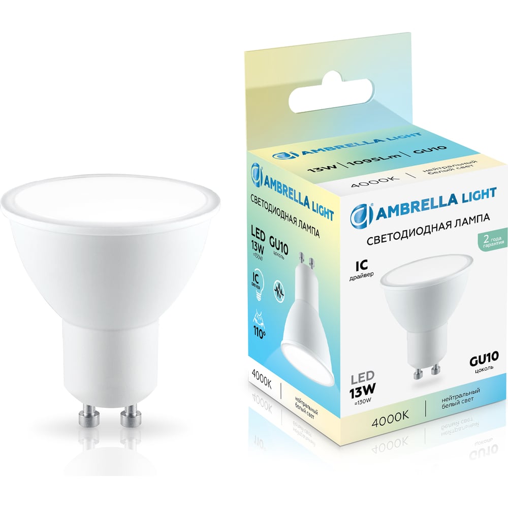 Изображение товара Светодиодная лампа MR16 13W GU10 4000K Ambrella Light