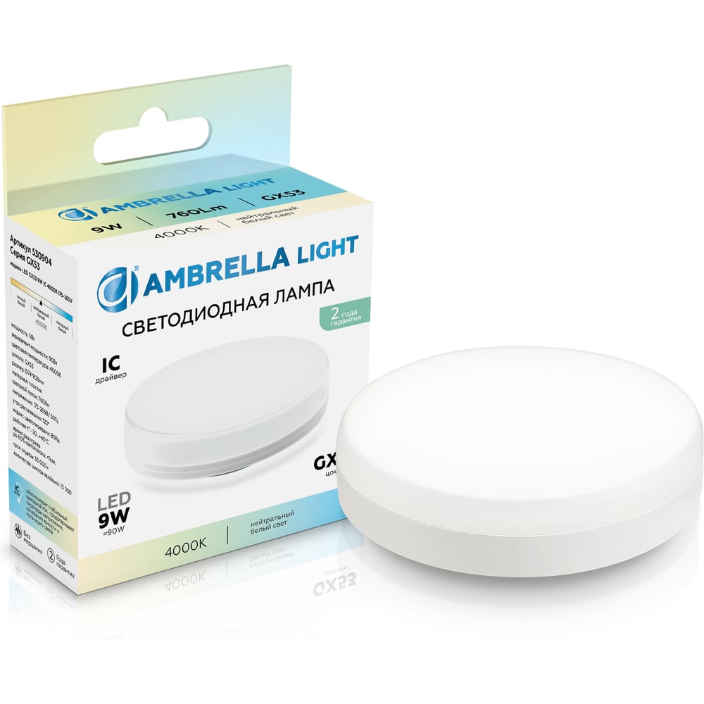 Изображение товара Светодиодная лампа GX53 9W Ambrella Light 4000K естественный белый