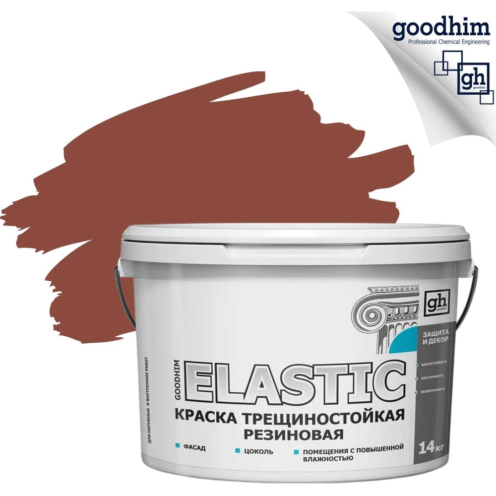 Изображение товара Краска колерованная трещиностойкая резиновая Goodhim ELASTIC БАЗА С 30YR 12/292, 9,4л/14кг 12859