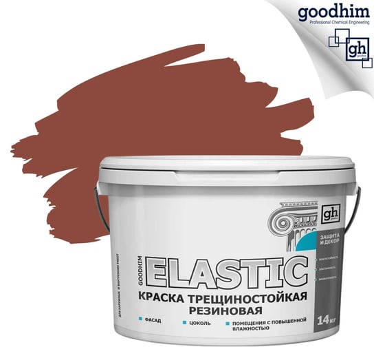 Изображение товара Краска колерованная трещиностойкая резиновая Goodhim ELASTIC БАЗА С 30YR 12/292, 9,4л/14кг 12859