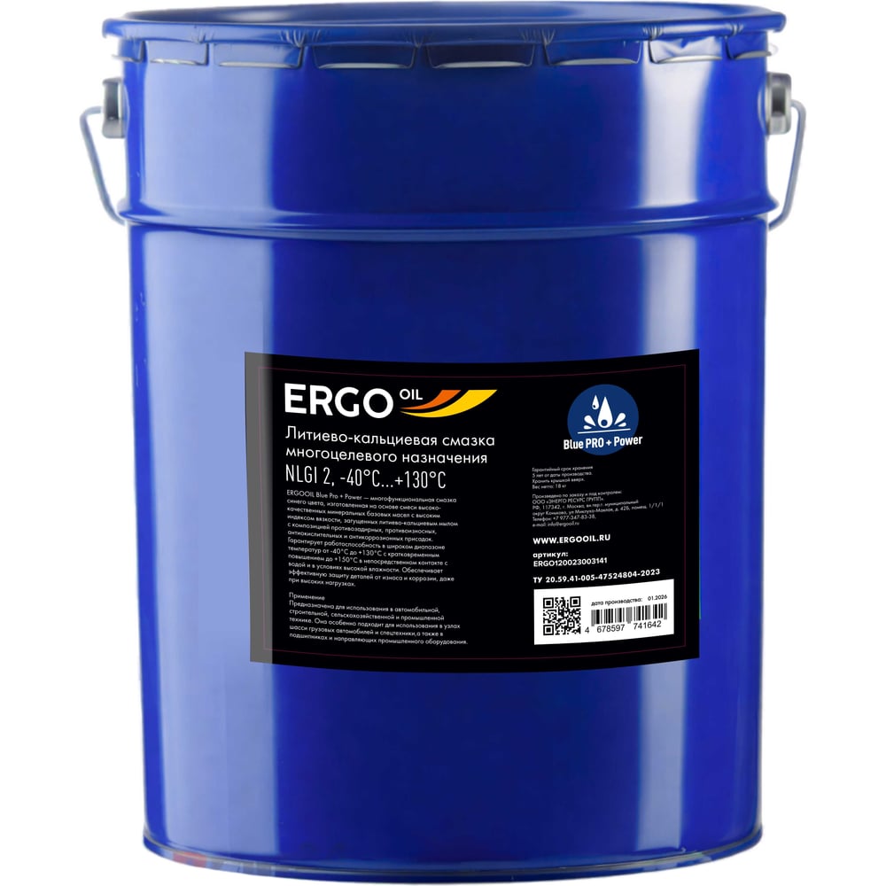 Изображение товара Литиевая Смазка ERGOOIL Blue PRO+ Power 18 кг