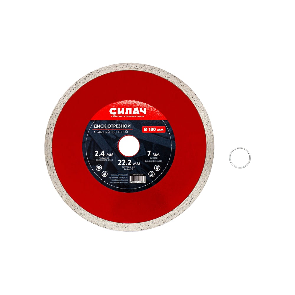 Изображение товара Диск алмазный отрезной СИЛАЧ 180х22.2 мм по граниту мрамору и плитке