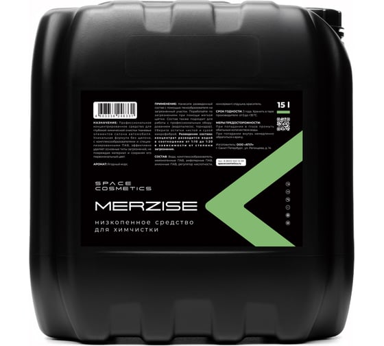 Изображение товара Средство низкопенное для химчистки Space Cosmetics Merzise 5 л SMEN-5