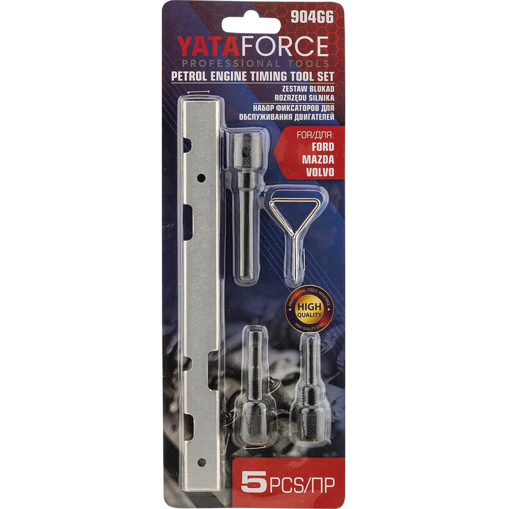 Изображение товара Набор фиксаторов для обслуживания двигателей YATAFORCE FORD Mazda Volvo
