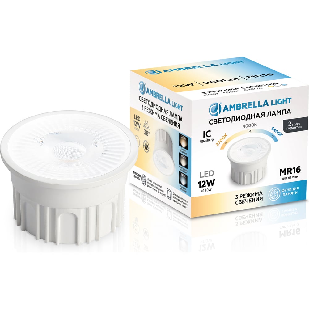 Изображение товара Лампа светодиодная AMBRELLA LIGHT LED MR16-PR 12W IC 220-240V 38 6400K 4000K 2700K CCT Memory 212602