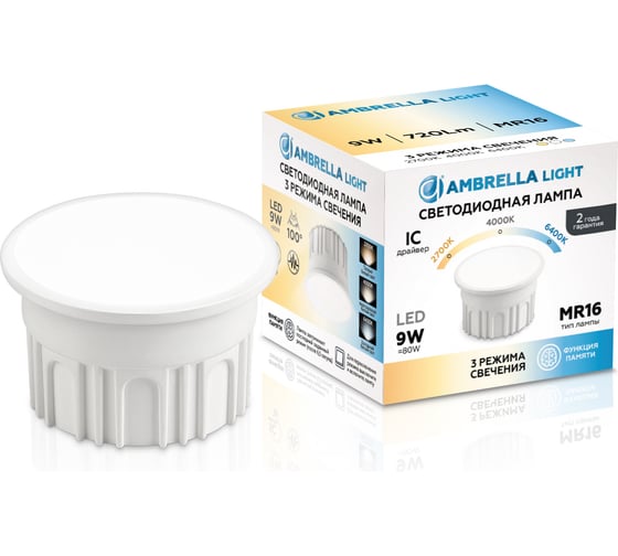Изображение товара Лампа светодиодная AMBRELLA LIGHT LED MR16-DD 9W IC 220-240V 100 6400K 4000K 2700K CCT Memory 212501