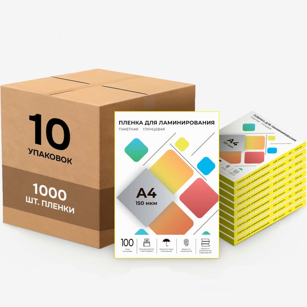 Изображение товара Пленка для ламинирования ГЕЛЕОС А4 150 мкм 100 шт. с упаковкой