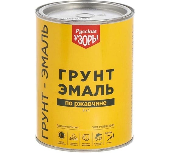 Изображение товара Грунт-эмаль 3 в 1 Русские узоры, по ржавчине, быстросохнущая, алкидная, коричневая, 0.9 кг 336671
