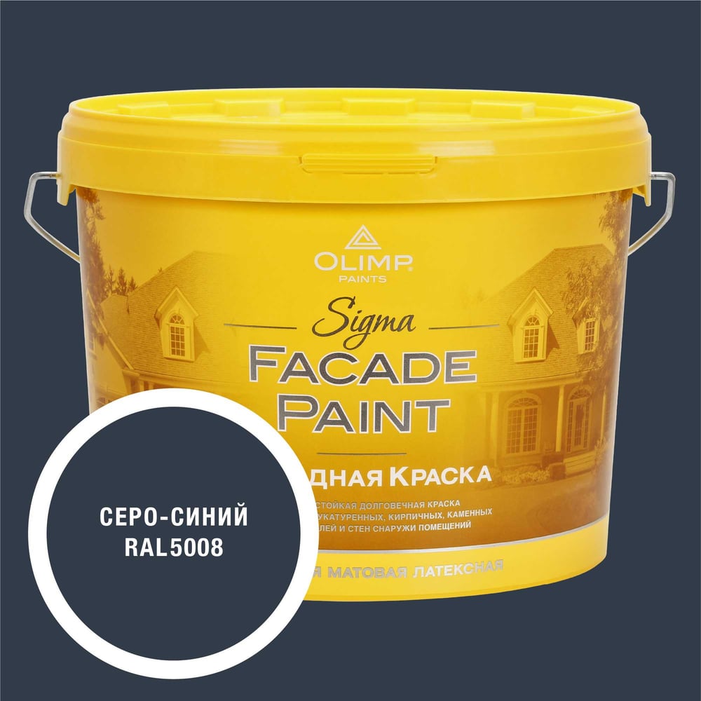 Изображение товара Краска OLIMP RAL 5008 Сигма База C 9л влагостойкая для стен потолков