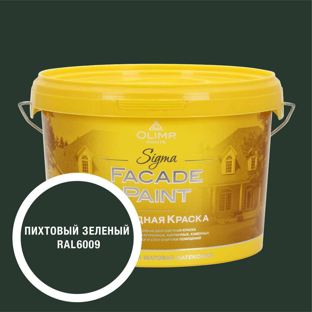Изображение товара Краска OLIMP RAL 6009 Сигма для стен и потолков 2.7л влагостойкая
