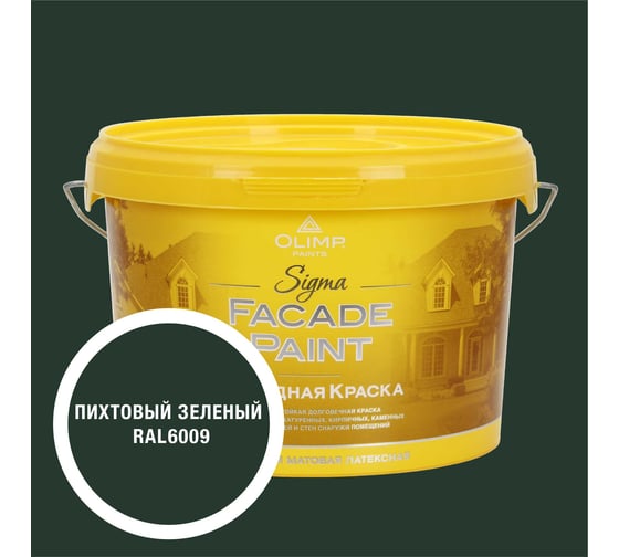 Изображение товара Краска фасадная OLIMP Сигма пихтовый зеленый, 2,7 л, 35548