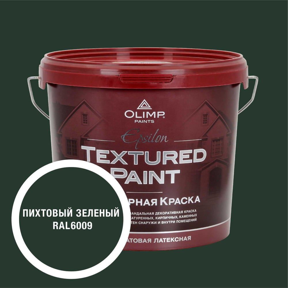Изображение товара Краска OLIMP RAL 6009 Олимп Эпсилон 4,5л для стен и камня матовая