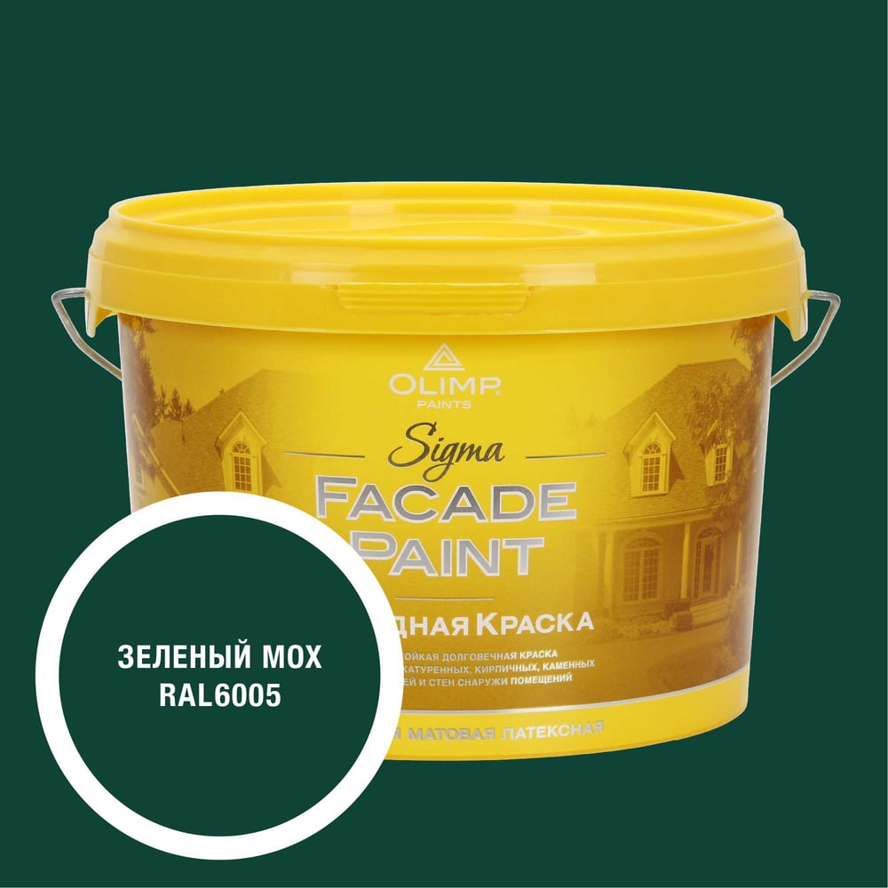 Изображение товара Краска OLIMP RAL 6005 Сигма База С акриловая матовая 2.7 л