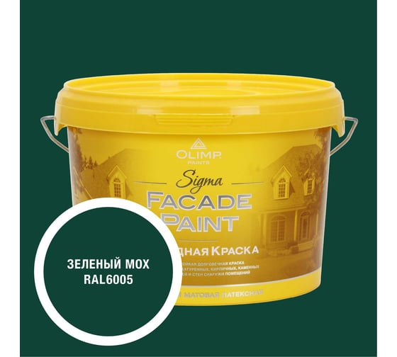 Изображение товара Краска фасадная OLIMP Сигма зеленый мох, 2,7 л, 35538