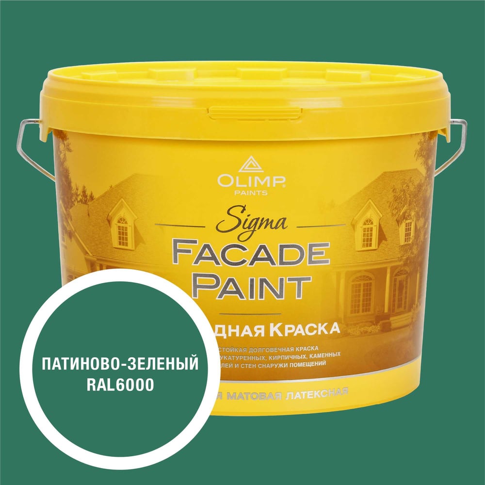 Изображение товара Краска OLIMP RAL 6000 Сигма База С 9 л акриловая матовая зеленая