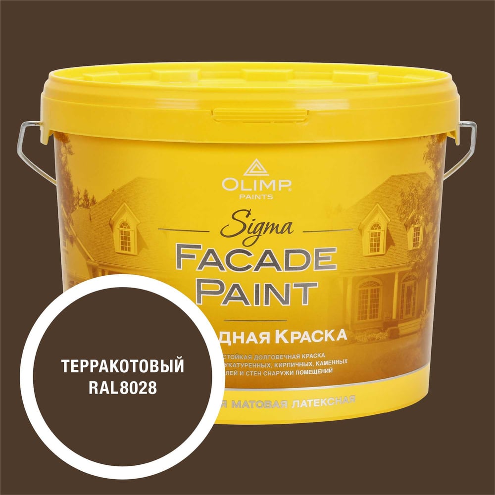 Изображение товара Краска OLIMP RAL 8028 Сигма База С 9л матовая акрилатно-латексная