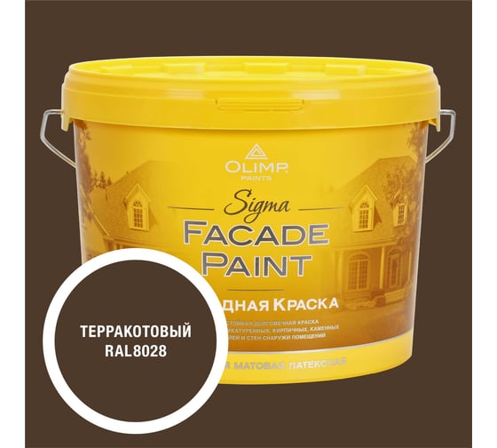 Изображение товара Краска фасадная OLIMP Сигма терракотовая, 9 л, 35754