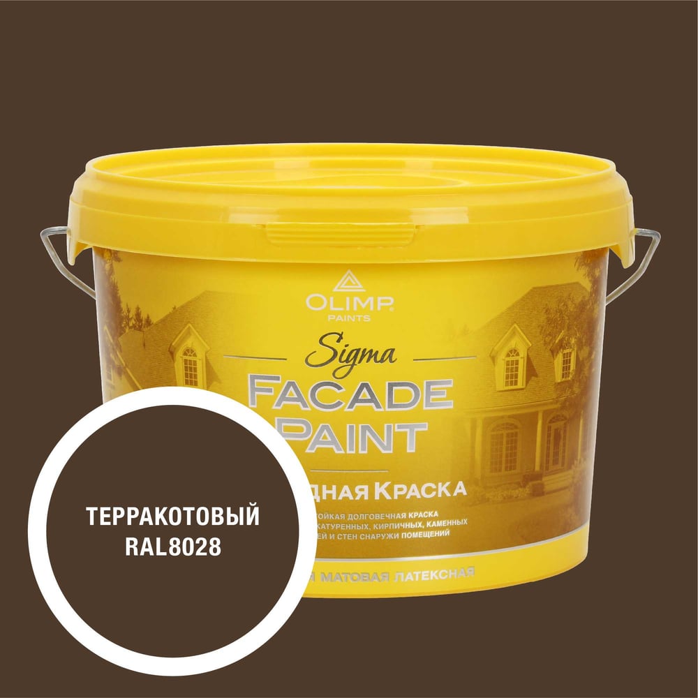 Изображение товара Краска OLIMP RAL 8028 Sigma База C для интерьера и экстерьера 2,7л