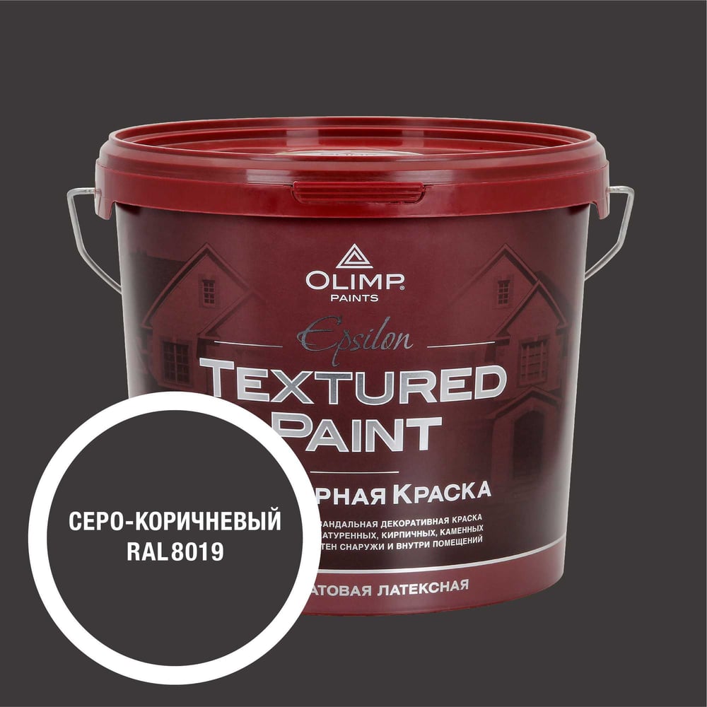 Изображение товара Краска OLIMP RAL 8019 Олимп Эпсилон 4,5л для внутренних и внешних работ