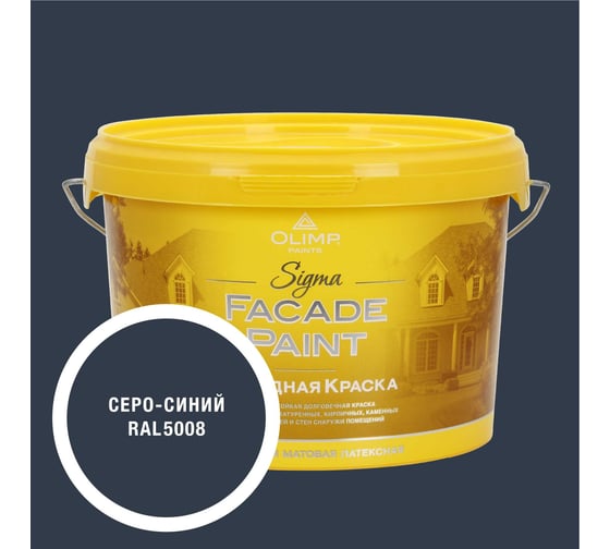 Изображение товара Краска фасадная OLIMP Сигма серо-синяя, 2,7 л, 35491