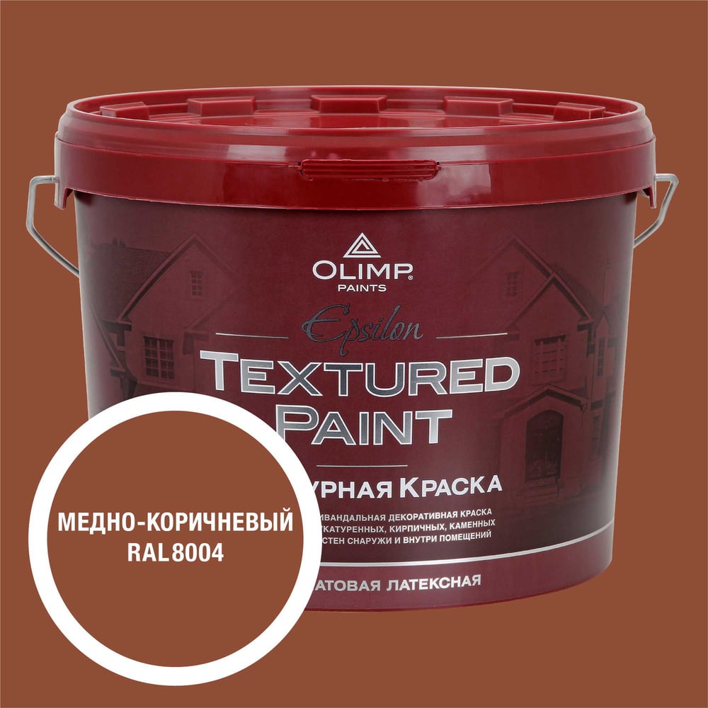 Изображение товара Краска OLIMP RAL 8004 Олимп Эпсилон 9л 35716