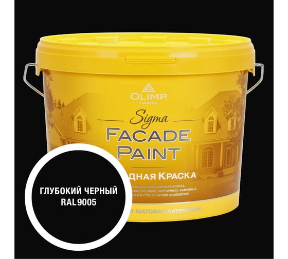 Изображение товара Краска фасадная OLIMP Сигма черная, 9 л, 35764