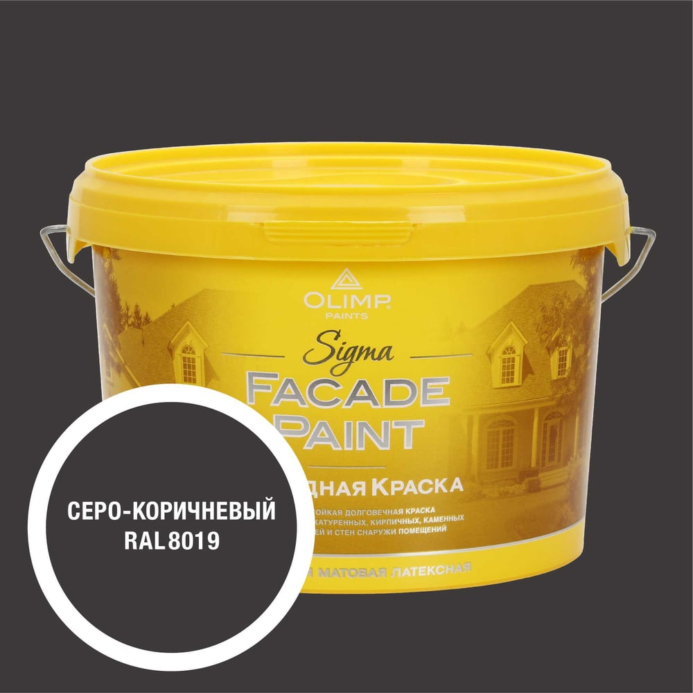 Изображение товара Краска OLIMP RAL 8019 Сигма 2,7л влагостойкая для внутренних и наружных работ